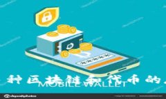 根据您提问的内容，“tp”钱包可能指