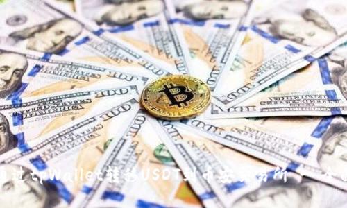 如何通过tpWallet转移USDT到币安交易所 - 全面指南