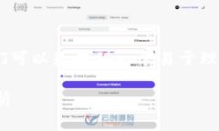 为了帮助您找到“tpWallet”账号和密码，我们可以