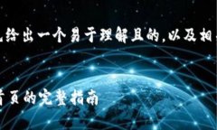 在提供具体内容之前，我先给出一个易于理解且