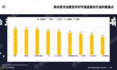 biao ti比特币加密钱包的安全性：真相