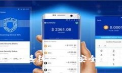 区块链钱包编码查询系统：高效、安全
