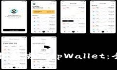 如何下载和使用tpWallet：全面指南