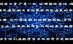   如何将tpWallet中的资产转移到狐狸钱