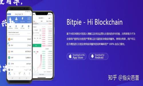 流动性是金融市场中一个重要的概念，指的是资产在不影响其价格的情况下，能够被迅速买卖的能力。在加密货币和去中心化金融（DeFi）领域，流动性尤其关键，因为它直接关系到用户能否顺利地进行交易以及市场的健康程度。

tpWallet 是一个用于存储和管理加密资产的钱包，增加流动性在这里通常指的是通过tpWallet 或相关的交易平台，提高某种加密资产的可交易性和市场深度。这可以通过多种方式实现，例如增加交易对、提供更多的流动性池，或鼓励用户参与流动性挖矿等。

### 增加流动性的意义

1. **提高交易效率**：更高的流动性意味着用户可以在任何时候更快地交易他们的资产，并且不会因为缺乏买家或卖家而影响价格。

2. **价格稳定性**：流动性增加通常会减少资产的价格波动。这是因为在有足够流动性的情况下，单个交易对价格的影响会被冲淡。

3. **吸引更多用户**：具有良好流动性的交易所或平台可以吸引更多的交易者和投资者，从而提高市场的使用率。

4. **增强市场信任**：流动性也是市场健康的标志，流动性强的市场通常被视为更可靠，能够吸引投资者的兴趣。

### 总结

在tpWallet中增加流动性，通常是为了创建一个更活跃、更健康的交易市场，给持有者更多交易的机会，同时减少风险。