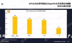 全面解析所有区块链钱包：选择最适合