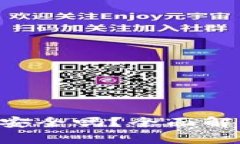 电子钱包app下载安全吗？全面解析电子