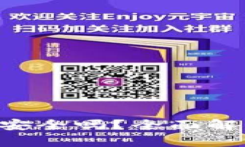 电子钱包app下载安全吗?全面解析电子钱包安全性