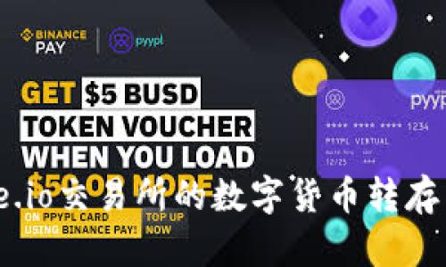 如何将Gate.io交易所的数字货币转存到TPWallet