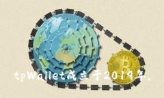 tpWallet成立于2019年。