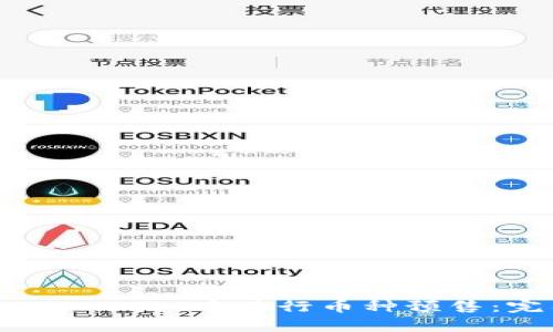 如何在tpWallet中进行币种预售:完整指南