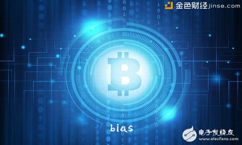 bias