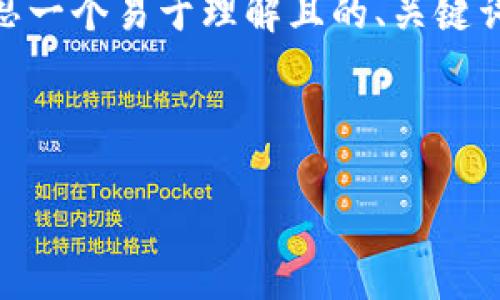 在您提到的“tpWallet香港区下载不了了”这个问题下,我将为您构思一个易于理解且的、关键词、内容大纲以及相关问题。为了更清楚地表达,我们将步骤进行分类。
### 和关键词
```xml
如何解决tpWallet在香港区无法下载的问题?