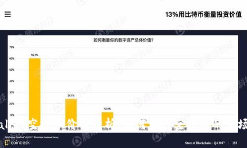 tpWallet空投币价值分析:如何估计空投币的市场潜力