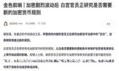 如何在tpWallet中方便快捷地兑换USDT