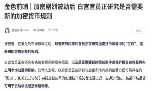 如何在tpWallet中方便快捷地兑换USDT