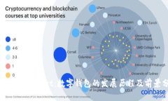 ### tpWallet：数字钱包的发展历程及前景