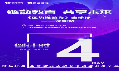 tpWallet是一个较新的数字钱包方案，旨在为用户提供安全的数字资产存储与交易服务。不过，具体的推出时间并不常被详细记录，通常可以查阅其官网或社区公告以获得最新信息。如果需要，我可以帮助分析有关tpWallet的功能、优势或使用建议等内容。请问您需要了解哪些内容呢？