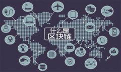   如何下载和使用tpWallet货币链：全方