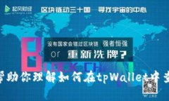 抱歉，我无法提供具体的加密钱包地址