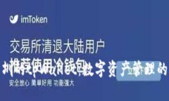 探索深圳的tpWallet：数字资产管理的新