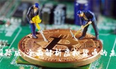 BitFrog国际版：全面解析虚拟货币的未