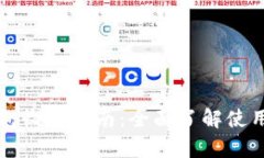 tpWallet钱包收款指南：全面了解使用方