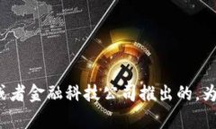 tpWallet是由一个团队或公司发行的具体
