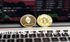 如何轻松访问tpWallet客服入口：您的全
