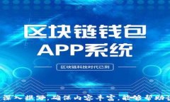   tpWallet跨链转账未到账的原因及解决