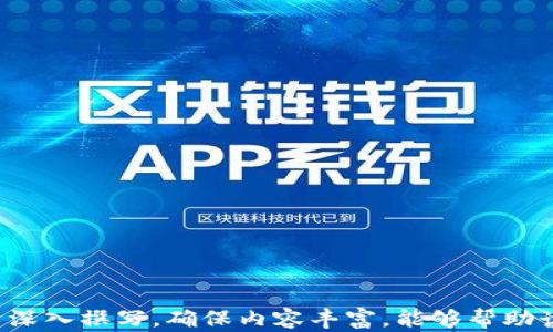 
  tpWallet跨链转账未到账的原因及解决方案/  

关键词
 guanjianci tpWallet, 跨链转账, 转账未到账, 区块链技术/ guanjianci 

内容主体大纲

1. 引言
   - 简介跨链转账的概念及其重要性
   - 介绍tpWallet作为一款跨链钱包的背景

2. tpWallet跨链转账的基本原理
   - 讲解区块链技术和跨链转账的工作机制
   - TPWallet的架构和其工作流程

3. 常见的跨链转账未到账情况
   - 列举导致转账未到账的几种常见问题
   - 例如网络延迟、错误地址等

4. 如何确认转账的状态
   - 介绍如何通过区块浏览器查找交易状态
   - 如何使用tpWallet查看转账历史

5. 解决tpWallet跨链转账未到账的问题
   - 提供几种常见的解决方案
   - 联系技术支持的方式和注意事项

6. 提高跨链转账成功率的建议
   - 避免常见错误的方法
   - 介绍最佳实践

7. 案例分析：实际转账未到账的用户的解决经历
   - 选择几个真实案例，分析问题及解决方案

8. 总结
   - 总结tpWallet跨链转账的关键点
   - 鼓励用户关注钱包安全和转账确认

9. 常见问题回答
   - 回答用户可能存在的常见问题

---

### 引言

在数字货币领域，跨链转账成为一种越来越普及的交易方式。随着区块链技术的发展，用户不再局限于单一的链上交易，而是可以灵活地在不同的区块链之间进行资产转移。其中，tpWallet作为一种功能强大的跨链钱包，承载了众多用户的期待与需求。

然而，在实际使用中，用户可能会面临转账未到账的情况，这给许多用户带来了困惑与不安。本文旨在深入分析tpWallet跨链转账未到账的原因，并提供解决方案，以帮助用户更好地使用该工具。

### tpWallet跨链转账的基本原理

tpWallet跨链转账的工作机制是基于智能合约和原子交换协议。跨链转账的思想是将资产从一个区块链转移到另一个区块链，而不会造成任何资产的丢失。这一过程涉及到多个步骤，如资产锁定、跨链通信、资产解锁等。

在tpWallet中，用户在发起转账时，系统首先会将用户的资产锁定在发起链上，然后生成一条认证信息，这条信息会通过中介链传递，最终在目标链上解锁相应的资产。这种方式虽然极大地提高了转账的效率，但仍然有可能出现未到账的情况。

### 常见的跨链转账未到账情况

转账未到账的情况主要可能由以下几种因素导致：
- 网络延迟：在区块链网络中，由于网络拥堵或技术问题，导致交易确认的速度变慢，用户难以立刻看到转账结果。
- 错误地址：用户输入错误或无效的地址，导致资产发送至错误的链上。
- 手续费不足：用户在转账前没有设置足够的手续费，可能导致交易被拒绝或长时间未被确认。

### 如何确认转账的状态

为了确认tpWallet的转账状态，用户可以使用区块浏览器查询交易的实际情况。区块浏览器能够提供实时的区块确认信息，以及资产的流转状态。

此外，用户还可以在tpWallet的应用内查看转账的历史记录，整个转账过程的详细信息会被记录在内，给用户提供了一些有用的信息。

### 解决tpWallet跨链转账未到账的问题

面对转账未到账的情况，用户可以通过几种方式尝试解决：
- 先检查交易记录，确认是否是由于网络延迟引起的，耐心等待一段时间。
- 如果确认信息无误，可以联系tpWallet的客服支持，询问具体的情况与解决方案。

### 提高跨链转账成功率的建议

为了避免跨链转账未到账的风险，用户可以采取一些预防措施：
- 在转账前仔细核对收款地址，尽量避免手动输入。
- 设置适当的转账手续费，确保交易能够尽快被确认。

### 案例分析：实际转账未到账的用户的解决经历

我们可以选择几个实际用户的案例进行分析，了解不同情况下用户的转账未到账的原因及他们是如何解决的。

### 总结

tpWallet的跨链转账功能为用户的数字资产交易提供了方便，但在使用过程中，用户也需要关注诸多可能导致转账未到账的因素。通过学习本文提供的方法和建议，可以帮助用户更好地使用tpWallet，并确保他们的资产安全。

### 常见问题回答

在日常使用中，用户可能对于tpWallet跨链转账还会有一些疑问，具体包括：
- 如何知道我的转账是否被确认了？
- 如果转账失败，我该如何找回资产？
- 跨链转账是否会有手续费？
- 我可以在哪些链之间进行跨链转账？
- 如果我的资产发送到了错误的地址，还有机会找回吗？
- tpWallet的安全性如何保证？
- 如何找到tpWallet的官方支持？ 

通过对这些问题的逐一解答，用户可以更深入地理解tpWallet的使用和跨链转账的机制。 

---

以上大纲和内容结构可以为用户全面了解tpWallet跨链转账未到账的问题提供清晰的指引。每个部分可以深入撰写，确保内容丰富，能够帮助读者解决问题。