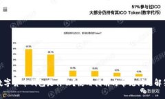 数字货币钱包是什么？使用指南与常见