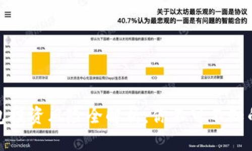 虚拟币钱包投资风险全解析:你不可不知的潜在威胁