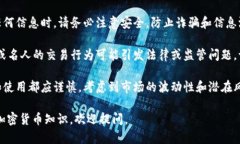 关于马斯克和TP Wallet的信息较为敏感且