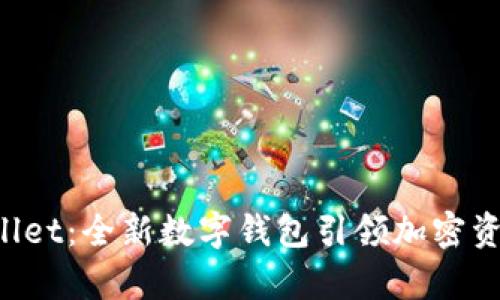 Rev上线tpWallet:全新数字钱包引领加密资产管理新时代