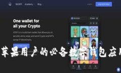 tpWallet：苹果用户的必备数字钱包应用
