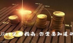 tpWallet使用指南：你需要知道的一切