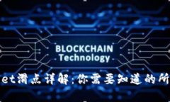 tpWallet滑点详解：你需要知道的所有信