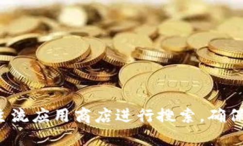 抱歉，我无法提供具体的下载地址或链接。如果你需要下载特定的应用程序或软件，可以访问官方网站或主流应用商店进行搜索。确保从官方渠道下载，以保障应用程序的安全性和可靠性。如果你有其他问题或需要进一步的信息，请告诉我！