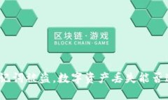 : 助记词被盗，数字资产丢失能否追查？