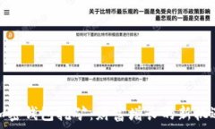   加密钱包挖矿：财富增长的新机遇