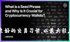   购宝钱包交易会被风控吗？全解析！ /  guanjia
