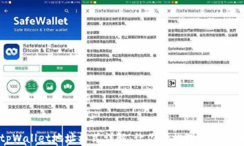 tpWallet地址格式详解:让你轻松理解与使用