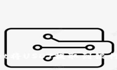 如何通过tpWallet将USDT提取到银行卡：详