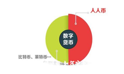 数字货币钱包地址详解:如何安全管理您的资金