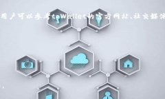 目前关于tpWallet是否支持Filecoin（FIL）