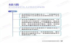 交易所提币到tpWallet的确认时间及注意