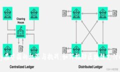 BitPay在中国的机遇与挑战：如何推动区