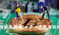 tpWallet软件安装指南：一步一步教你轻
