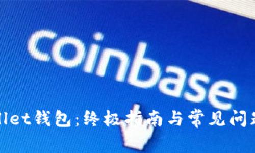 tpWallet钱包:终极指南与常见问题解答